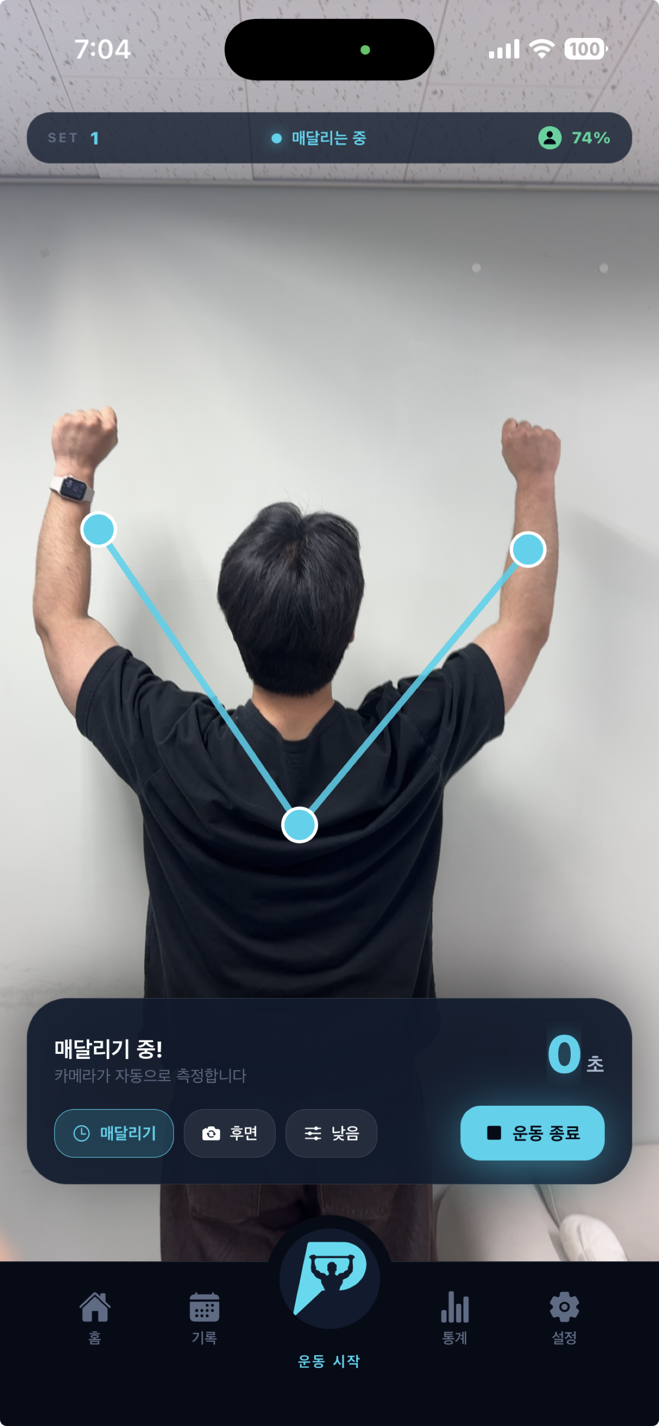 Pull-Up Day workout in progress - the camera tracks your movement in real time