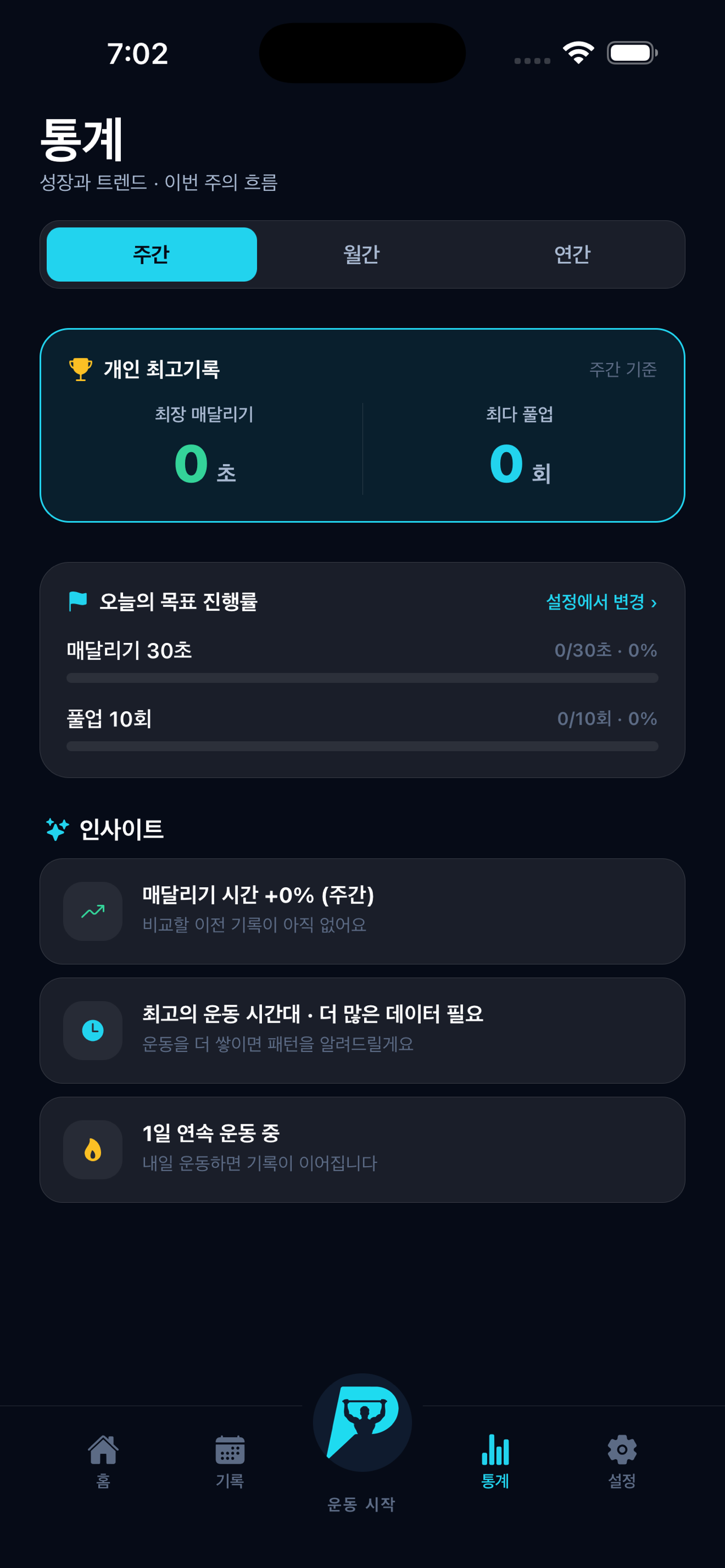 Pull-Up Day stats screen - weekly and monthly volume at a glance
